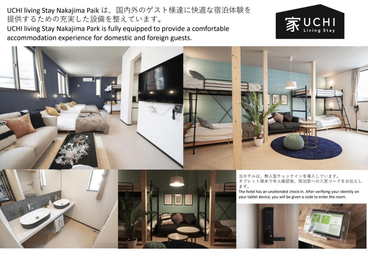ホテル Uchi Living Nakajima Park